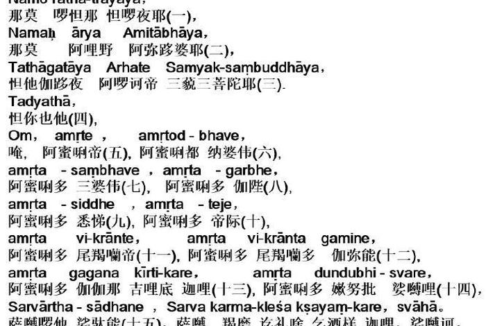 佛教词汇基础知识、佛教词汇读音