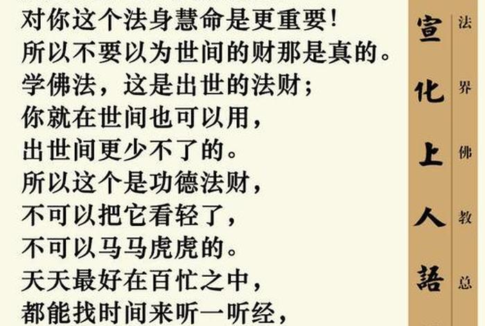 佛教小知识有哪些 - 信佛