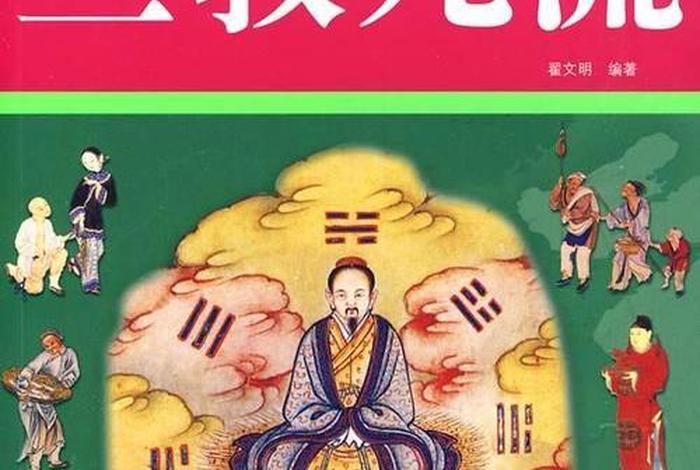 道教佛教还有啥教、道教佛教还有什么教