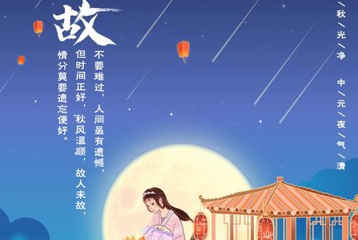 中元节视频佛教素材（中元节佛歌）