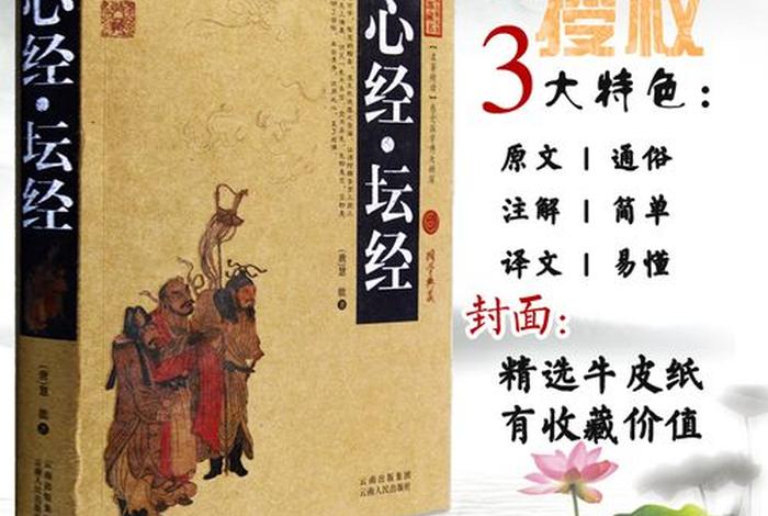 了解佛教的知识看什么书好（了解佛教的知识看什么书好一点）