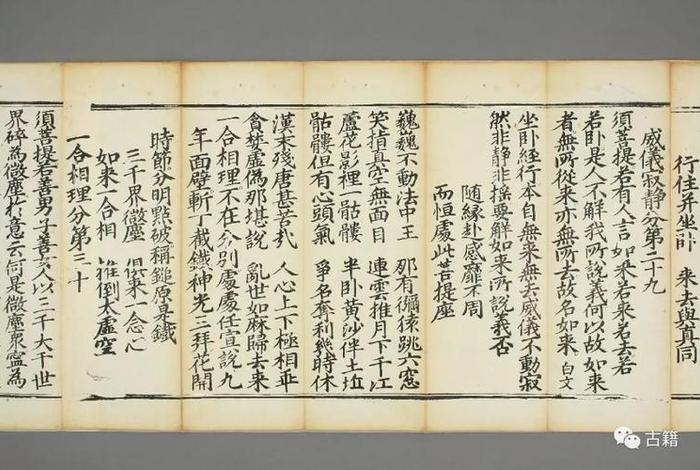 中国古代佛教史籍（中国古代的佛教）