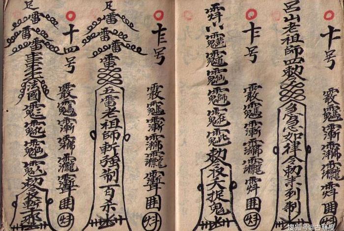 道教和佛教的护身符放一起冲不冲，道教符咒和佛教护身符