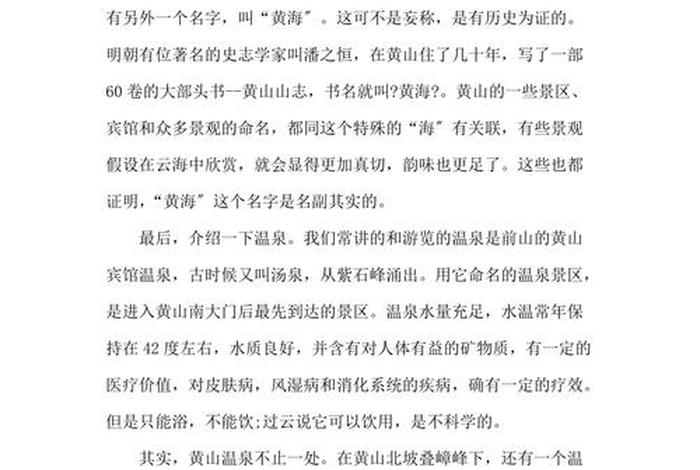 佛教景区导游讲解词 导游基础知识佛教归纳