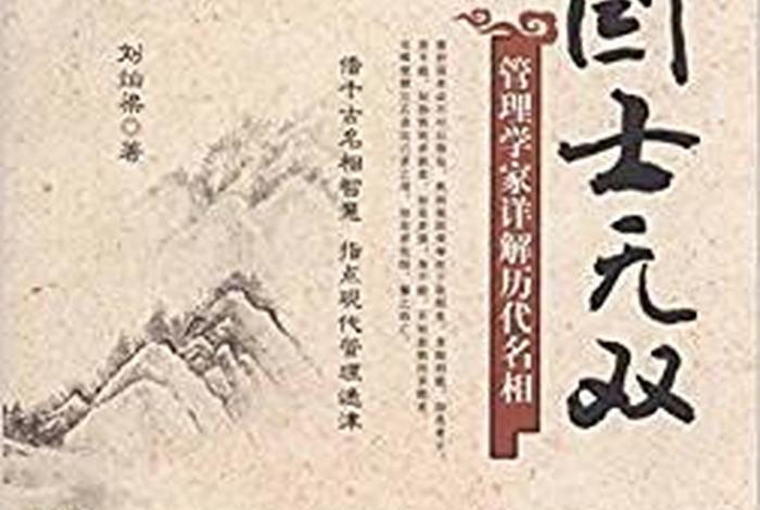 刘灿梁帝王学，台湾刘灿梁佛学