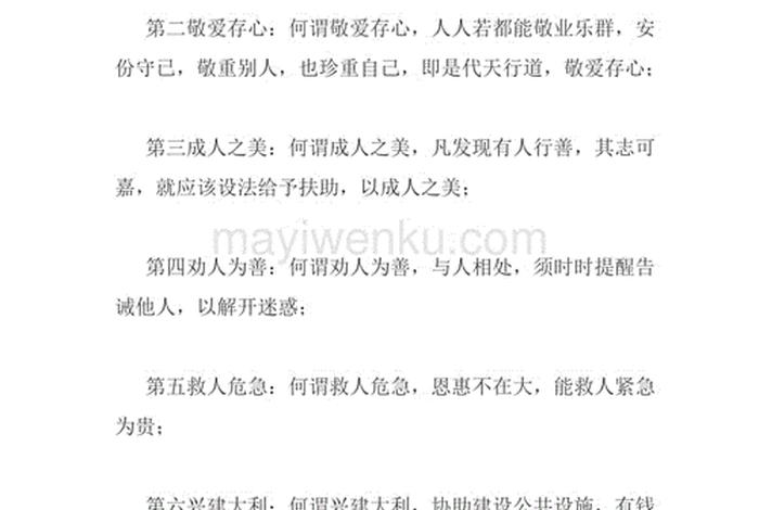 佛教积德行善的行为，佛教积德行善的行为有哪些