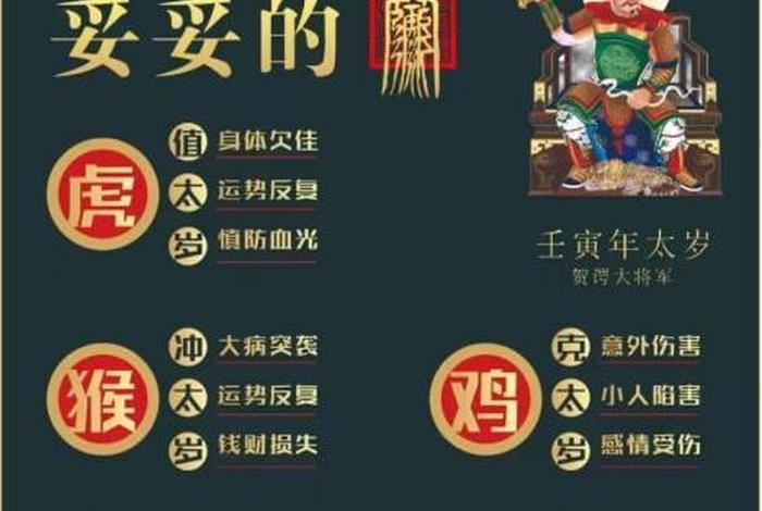 佛教里说犯太岁是什么意思；佛教里说犯太岁是什么意思啊