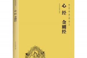 十大佛教必读书籍（佛教必读经典书籍）