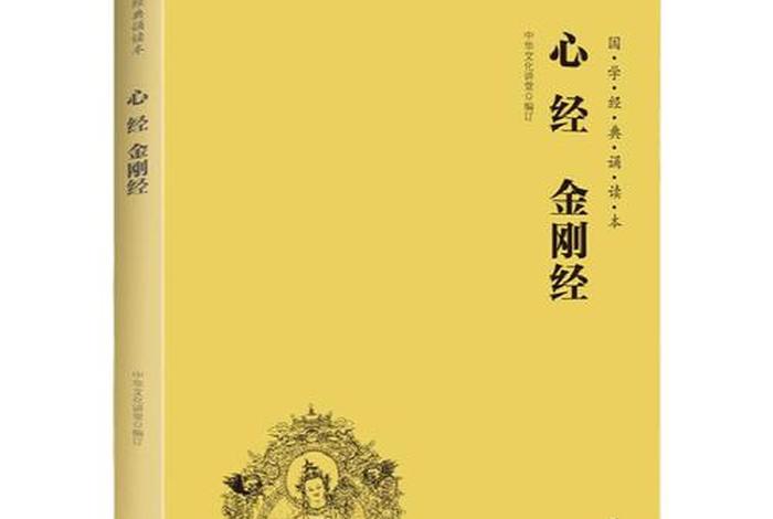 十大佛教必读书籍（佛教必读经典书籍）
