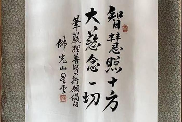 星云大师佛教真谛 星云大师什么是佛法