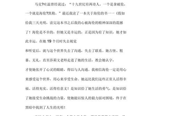 佛教知识读后感300字 - 佛教知识读后感300字左右
