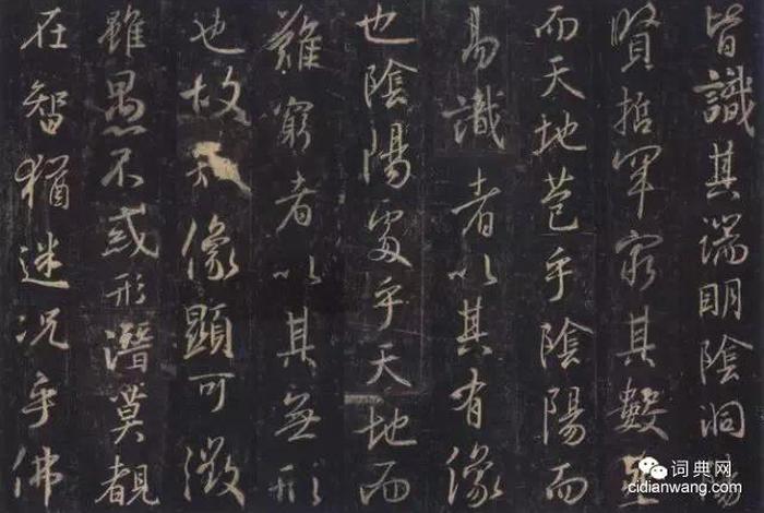 佛学大字典、佛学大字典中阎浮提是什么