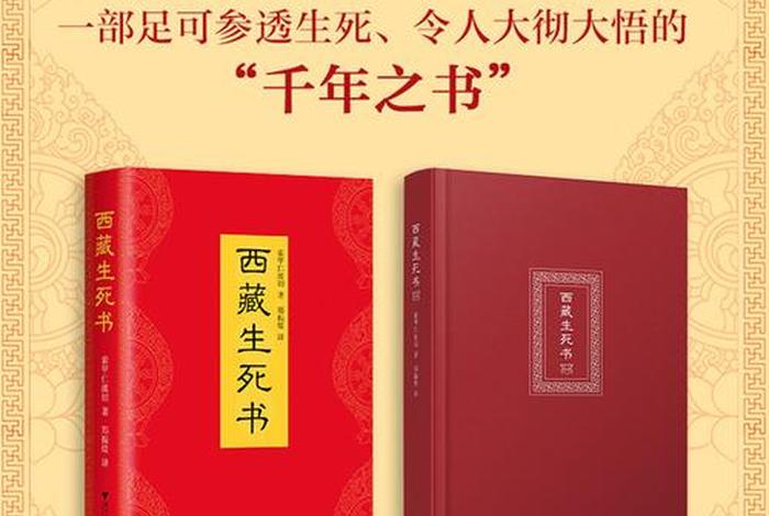 佛教有关知识的书籍推荐一本；佛学知识书籍