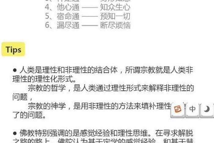基础佛学常识100问讲解视频；佛学基础知识大全