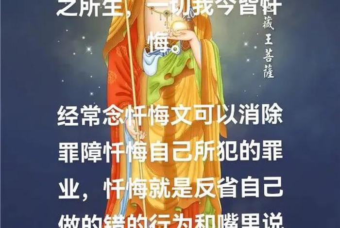 佛教回向文往昔所造诸恶业，往昔所造诸恶业八句颂