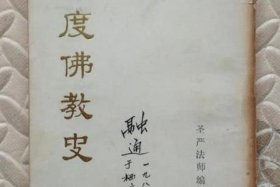 印度早期佛教的教义 印度早期佛教的教义有哪些