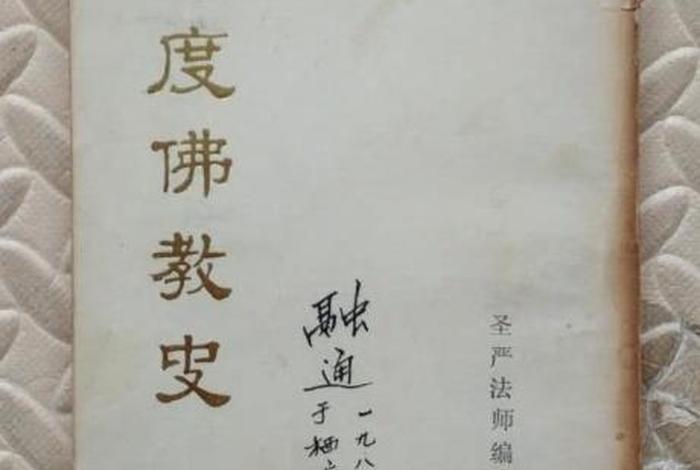 印度早期佛教的教义 印度早期佛教的教义有哪些
