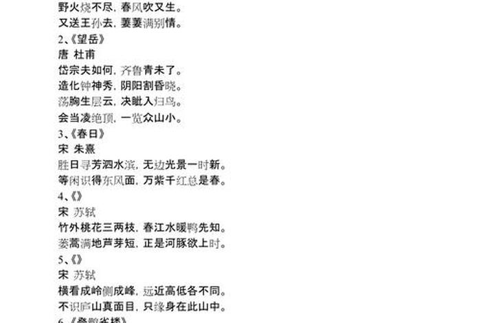 蕴含哲理的古诗、你还知道哪些蕴含哲理的古诗