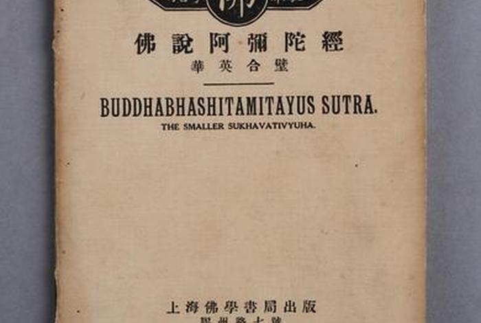 有没有佛教知识的书籍啊英文 佛教英语短文