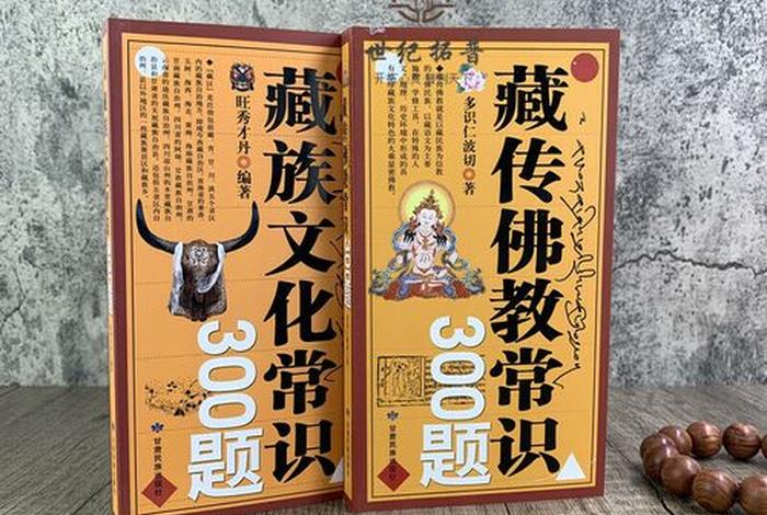 最新佛教基础知识问答题库 - 佛教基础知识大全集