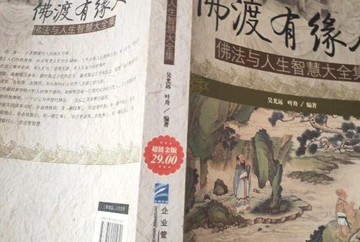 佛教人生网 首页（佛教人生网 首页在线观看）