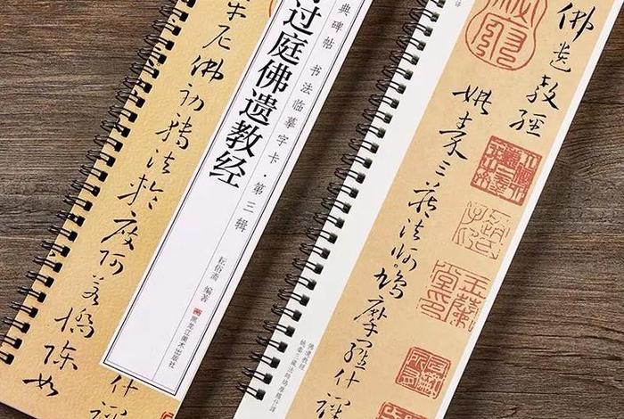 佛教遗经的重点知识有哪些；佛教遗经的重点知识有哪些呢