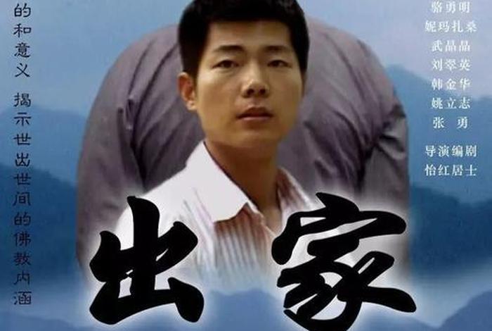 81部佛教电影片，修行人必看的16部电影