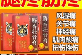 佛教治腿疼咒；治腿疼咒语