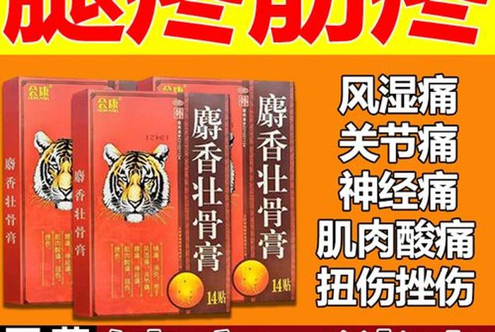 佛教治腿疼咒；治腿疼咒语