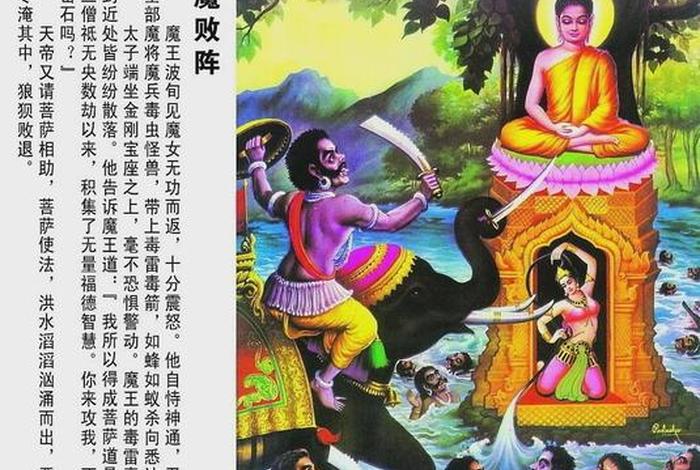 佛教神灵身世，佛教的神明