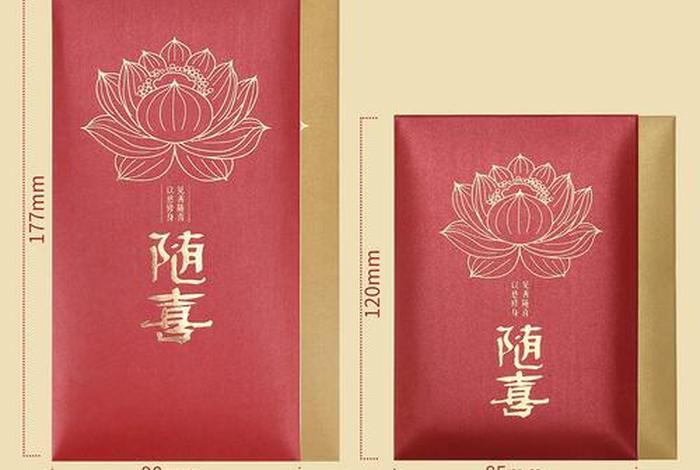 佛教红包封面；佛教红包封面图片