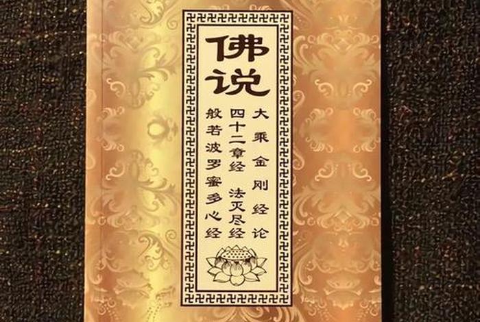佛经中的五种邪命 佛教五种邪命