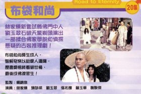 佛教电影大全100部 - 修行人必看的16部电影