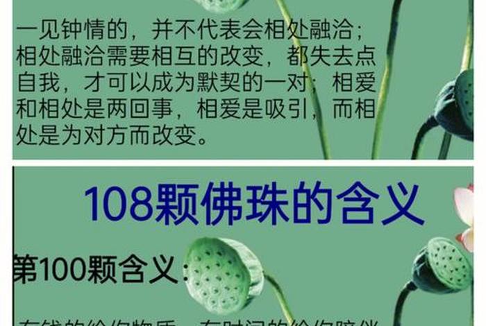 佛教念珠有关的知识有哪些；佛教念珠的意义