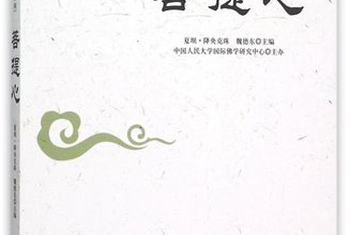 佛学讲的菩提心指的是什么呀（菩提心到底是什么意思还没有解答）