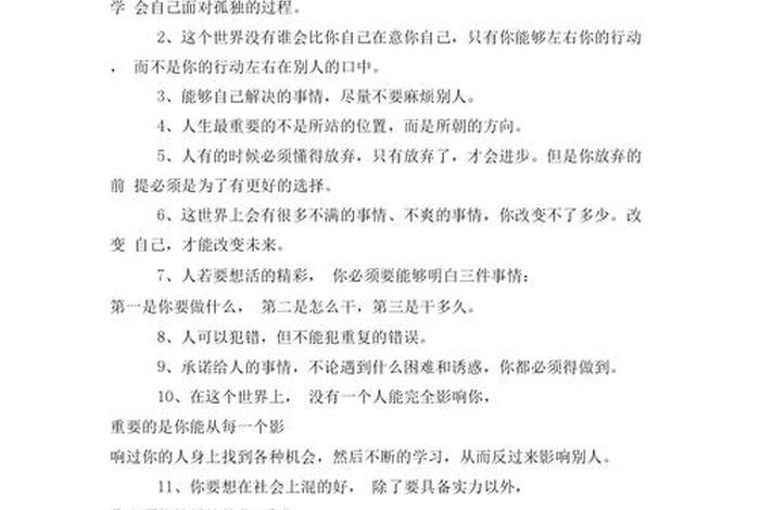 人生短暂开示；人生短暂的哲理性句子