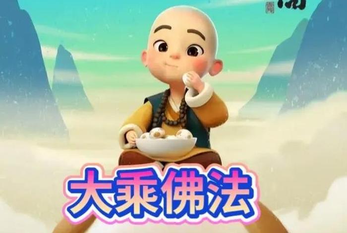 佛学每日一讲 - 每日一佛课堂 佛学每日一讲 - 每日一佛课堂