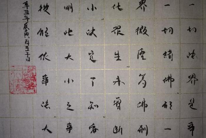 华严经讲宇宙的缘起，华严经 宇宙
