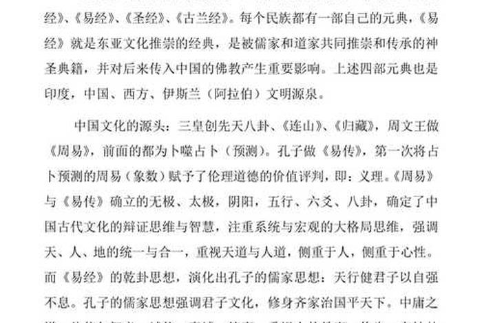 佛教知识一百道题大全图片及答案（佛教知识大全集）