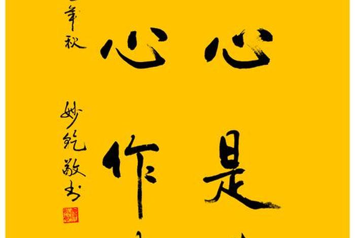 佛教对于心的理解、佛教所说的心