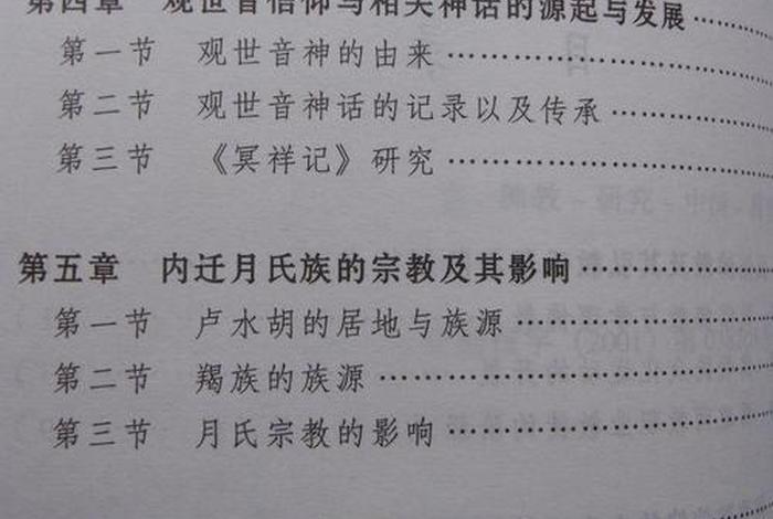 魏晋佛教知识点归纳 - 魏晋佛教主要内容