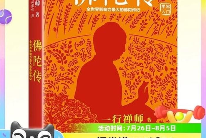 佛学起源书籍、佛学起源书籍推荐