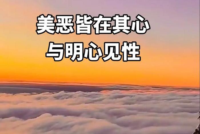 恶知识转善知识明心见性 - 恶知识的四种显现
