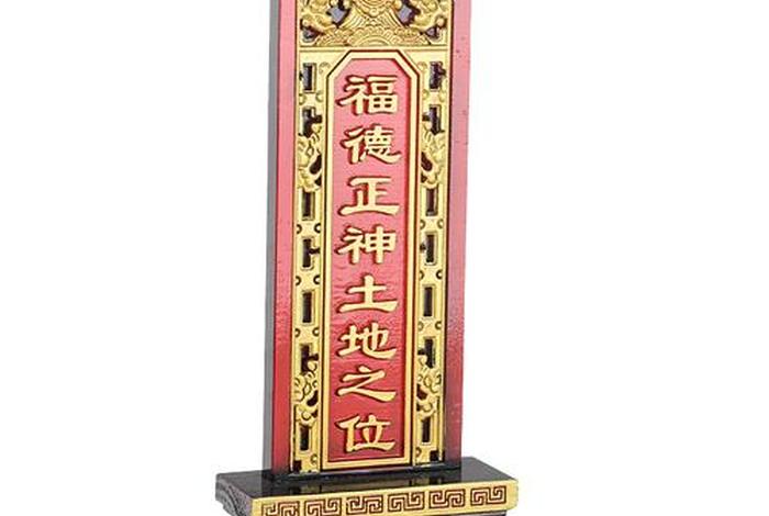 各种佛教道教牌位图片大全、各种佛教道教牌位图片大全高清