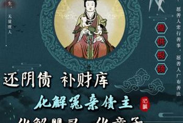 冤亲债主开示 - 冤亲债主找来征兆
