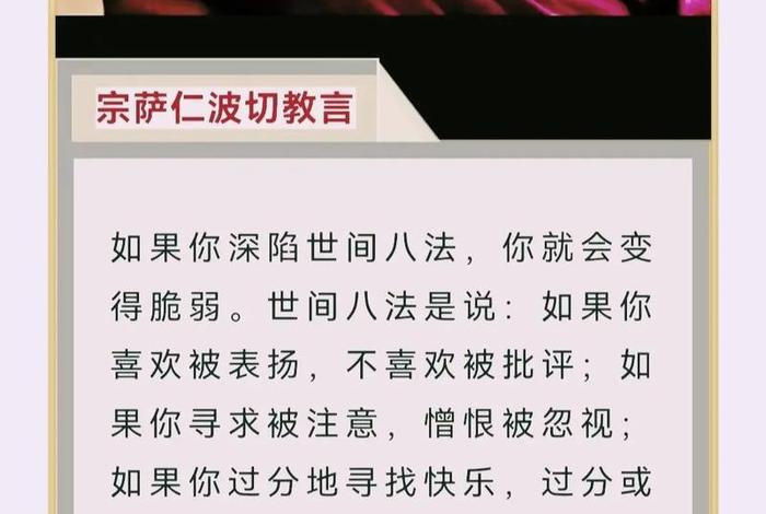 居家八法居士必读 居家八法经