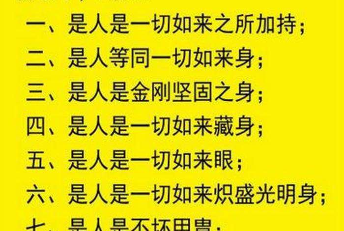 佛教最灵性的4句话，佛教最灵验的咒有哪些