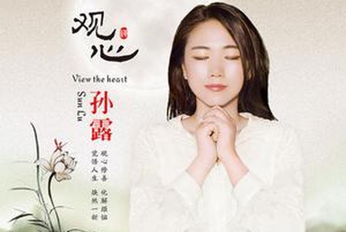佛教歌曲静心安神音乐、静心安神的佛歌