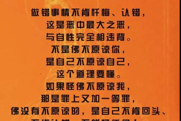 每日佛学悟道，佛语悟道