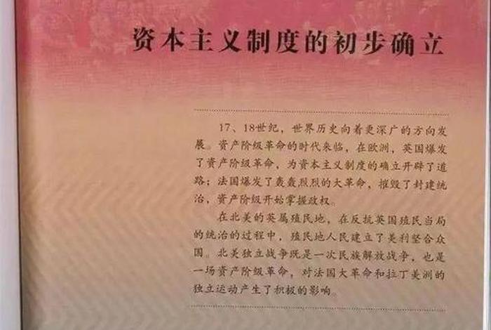 九年级历史课本释迦牟尼像，历史九年级教科书